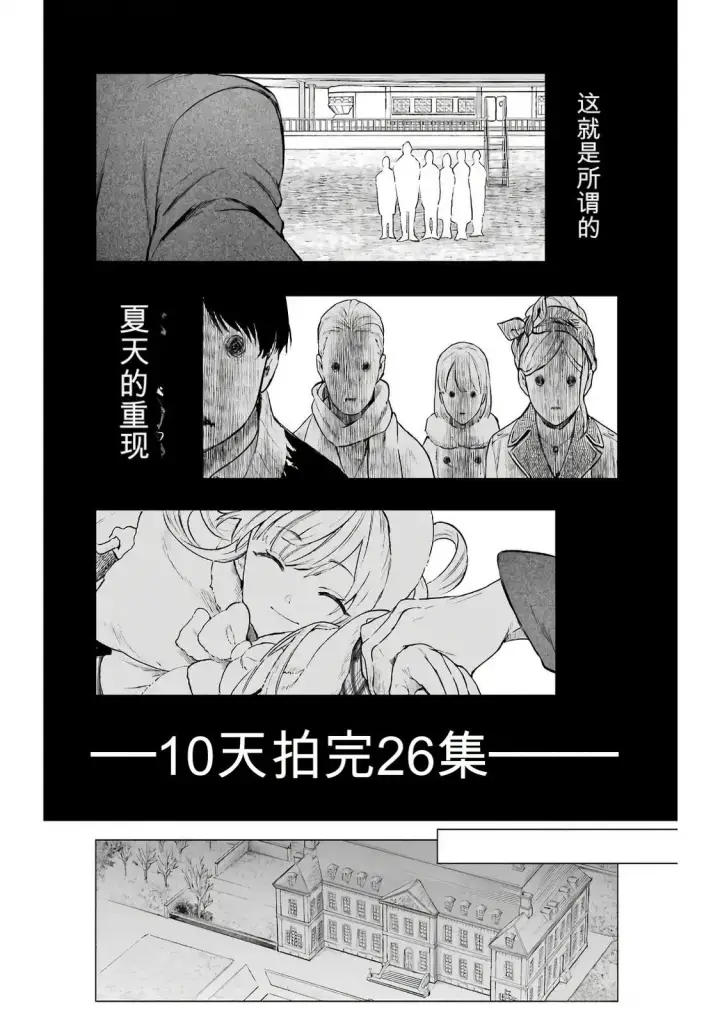 《乱世千金妮雅 · 利斯》16图30