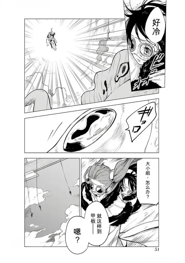 《乱世千金妮雅 · 利斯》17图16