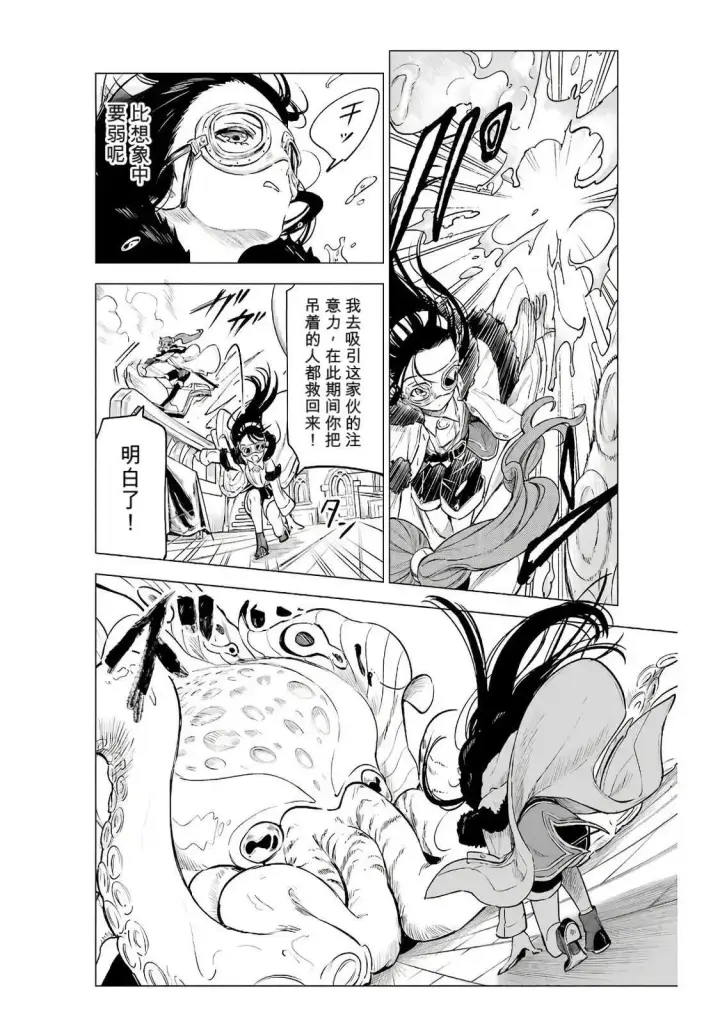 《乱世千金妮雅 · 利斯》17图18
