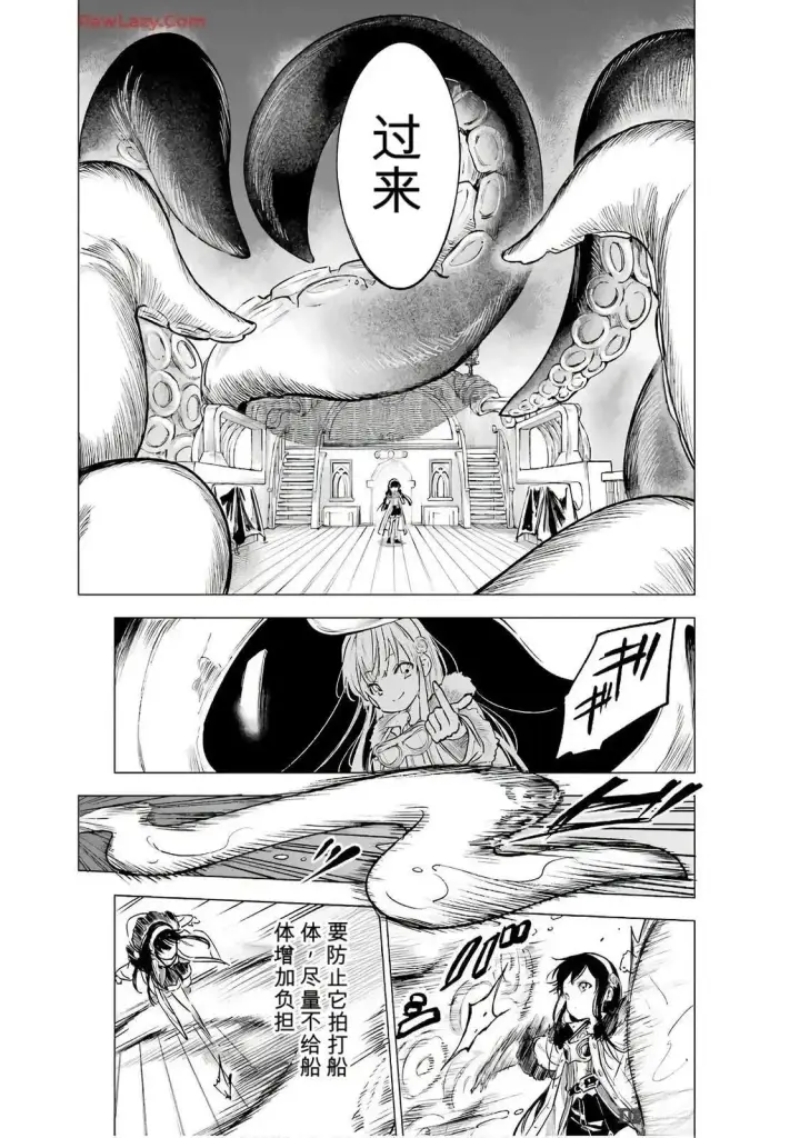 《乱世千金妮雅 · 利斯》17图19