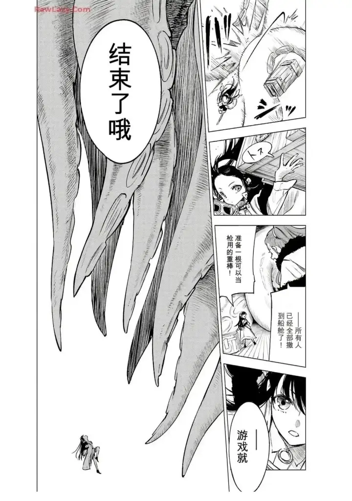 《乱世千金妮雅 · 利斯》17图21
