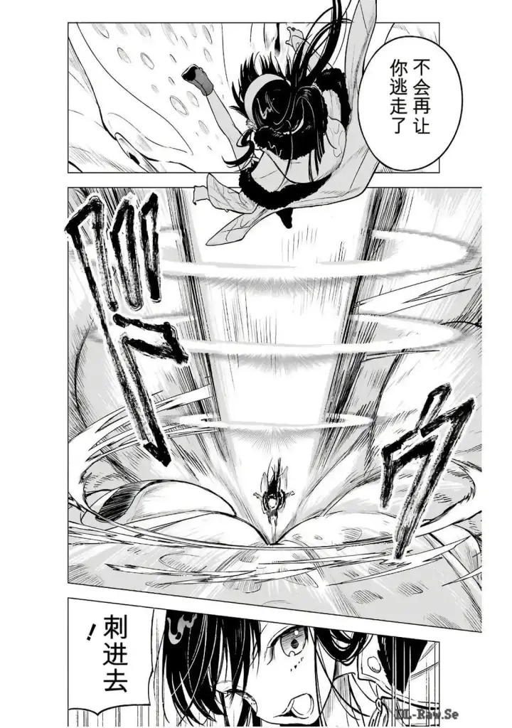《乱世千金妮雅 · 利斯》17图24