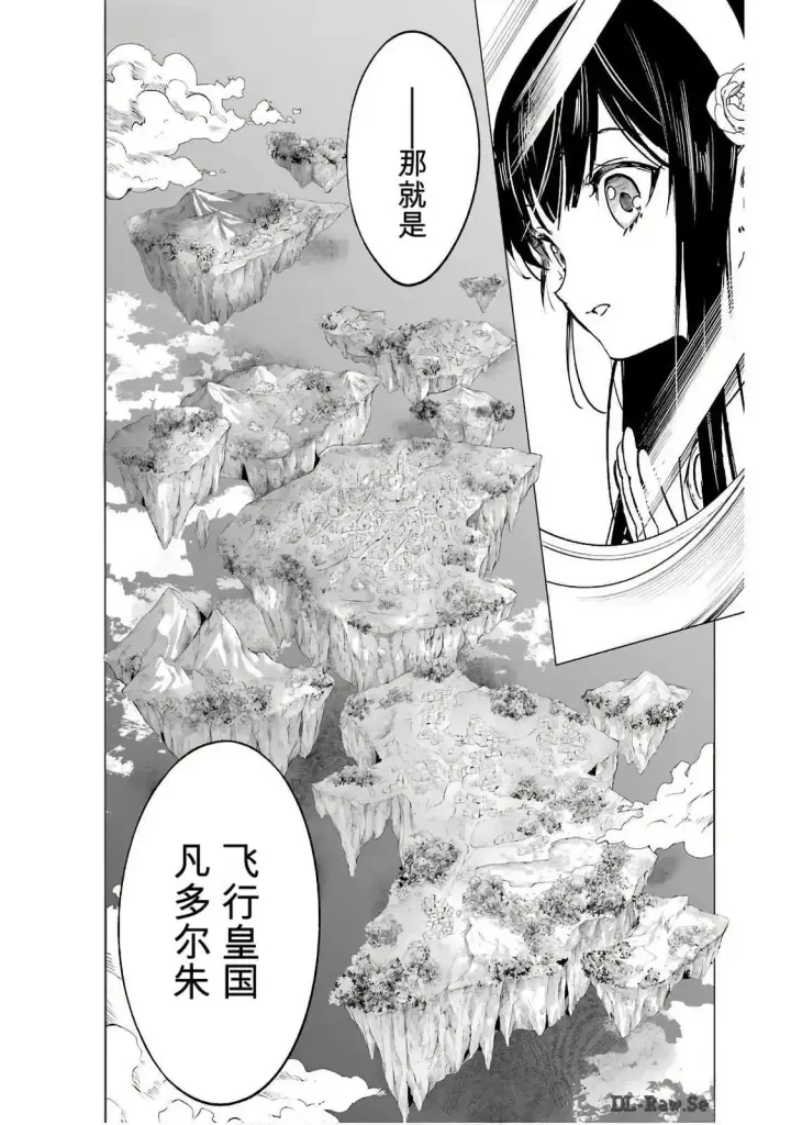 《乱世千金妮雅 · 利斯》17图30