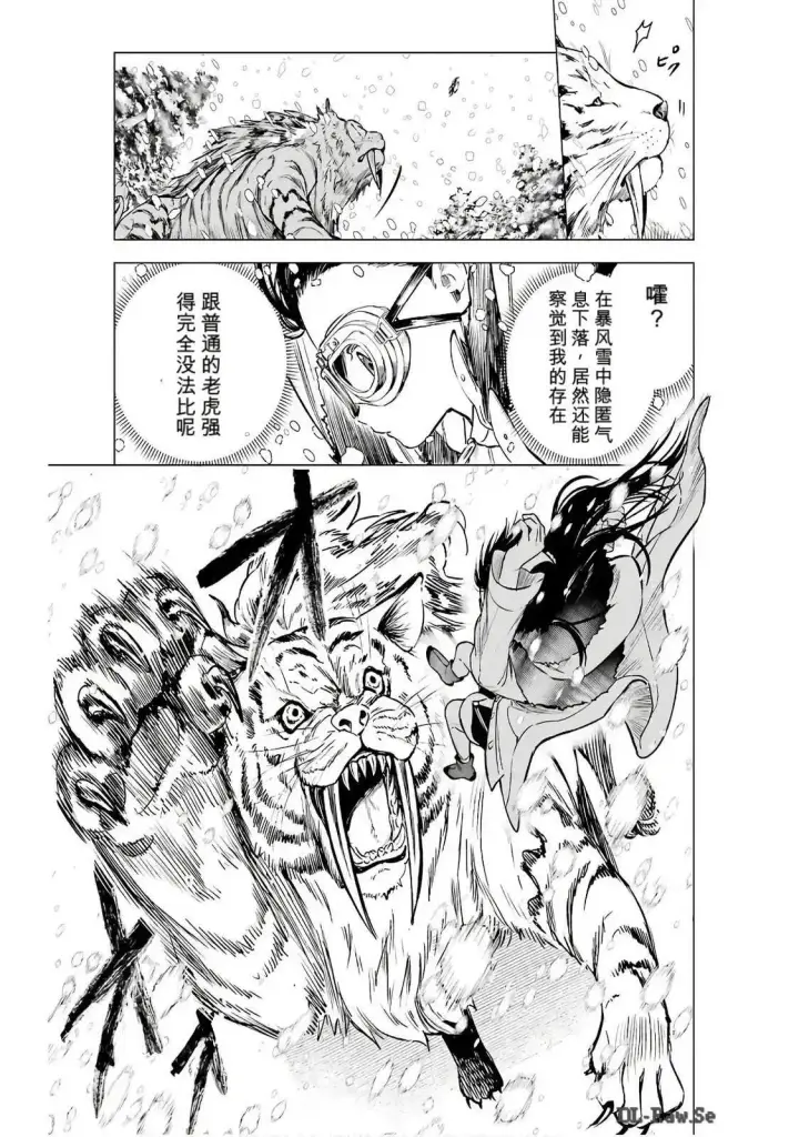 《乱世千金妮雅 · 利斯》18图13