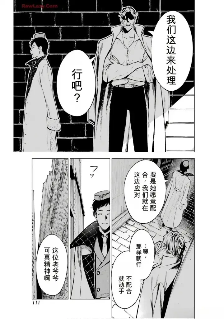 《乱世千金妮雅 · 利斯》19图15