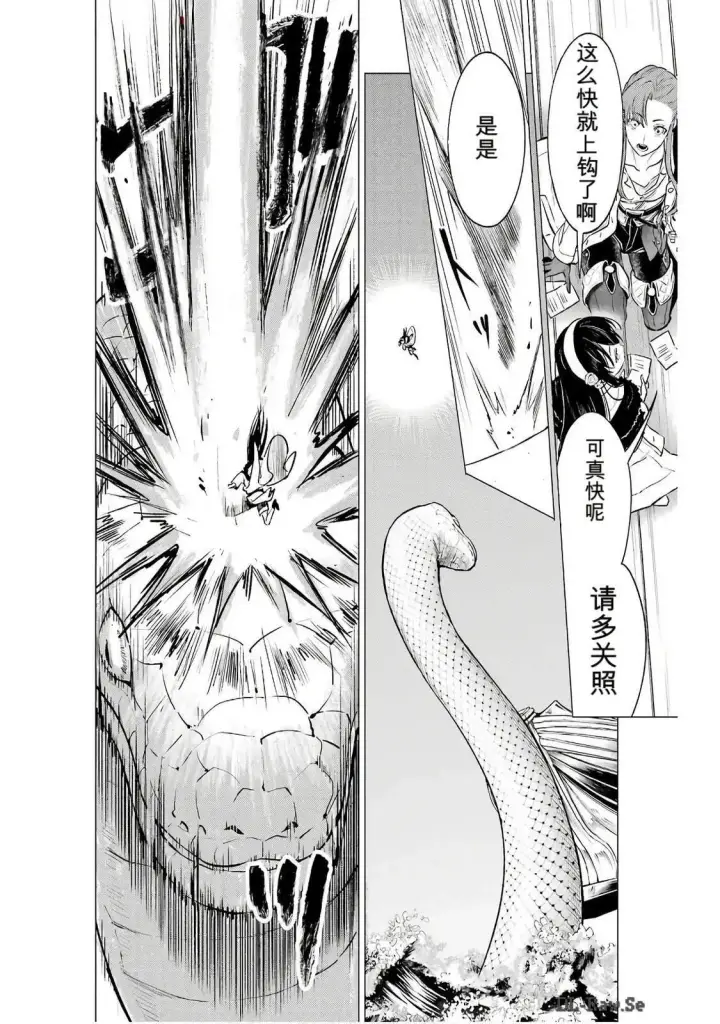 《乱世千金妮雅 · 利斯》19图22
