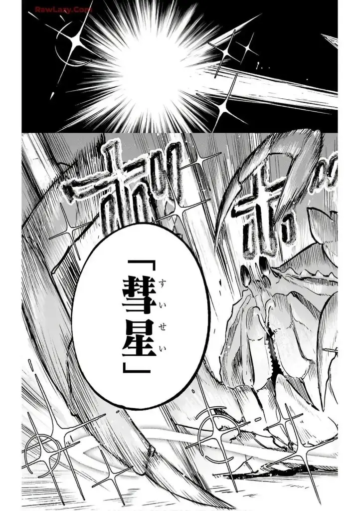 《乱世千金妮雅 · 利斯》19图7