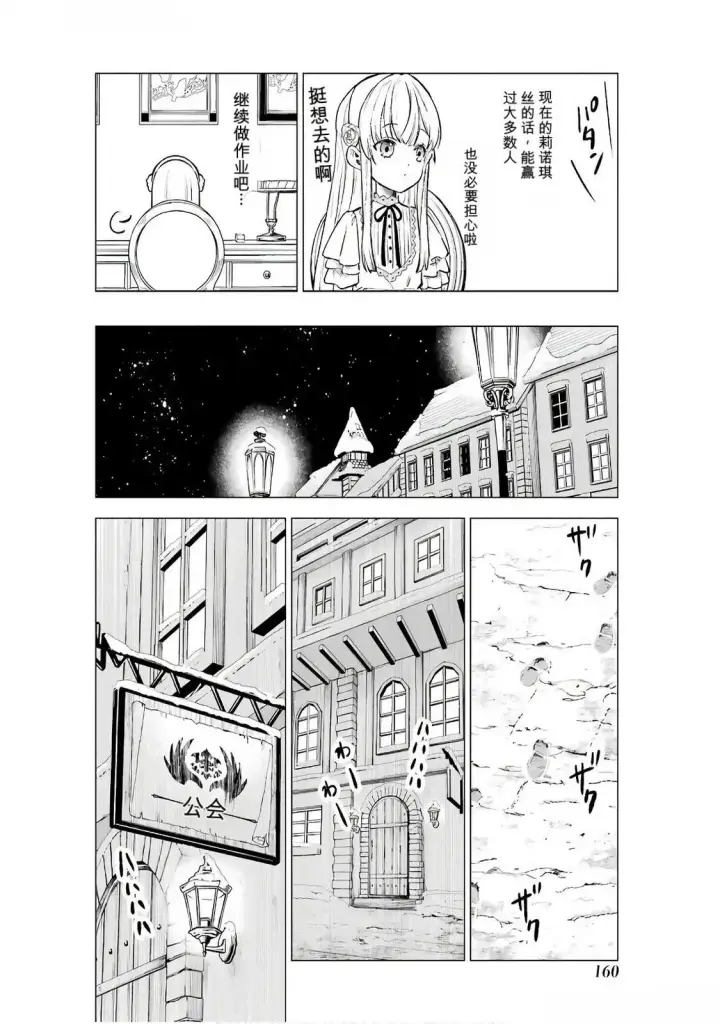 《乱世千金妮雅 · 利斯》20图28