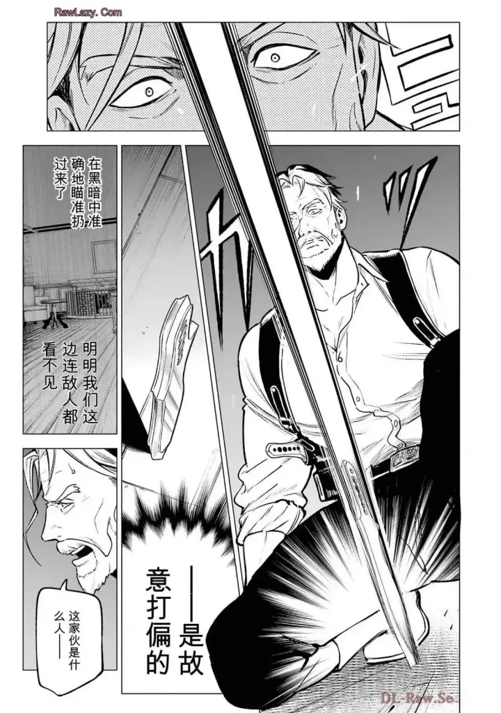 《乱世千金妮雅 · 利斯》21图23