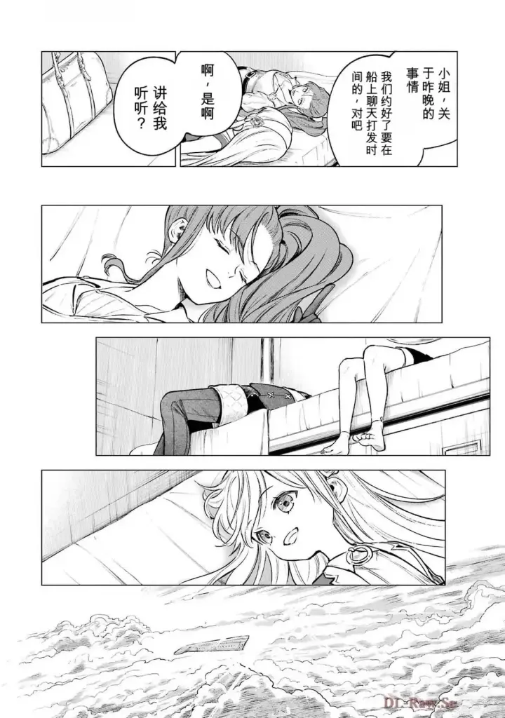 《乱世千金妮雅 · 利斯》21图34