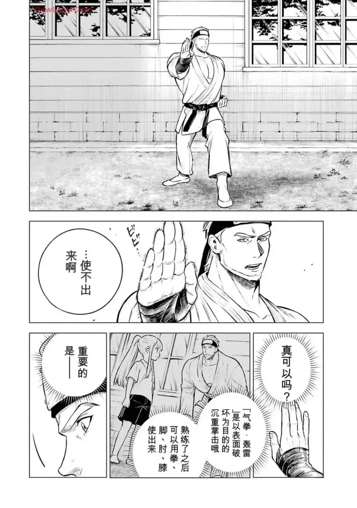 《乱世千金妮雅 · 利斯》22图2