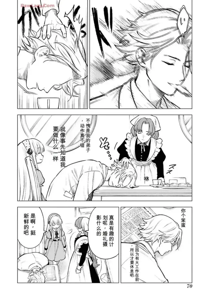 《乱世千金妮雅 · 利斯》22图28