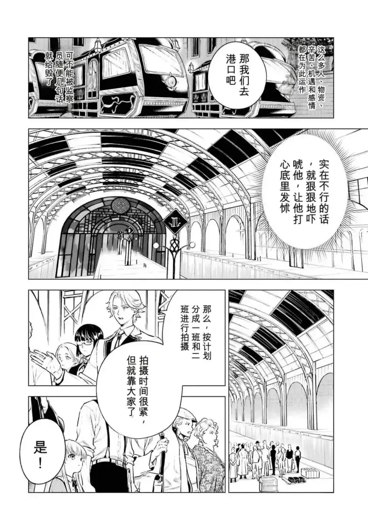 《乱世千金妮雅 · 利斯》22图39
