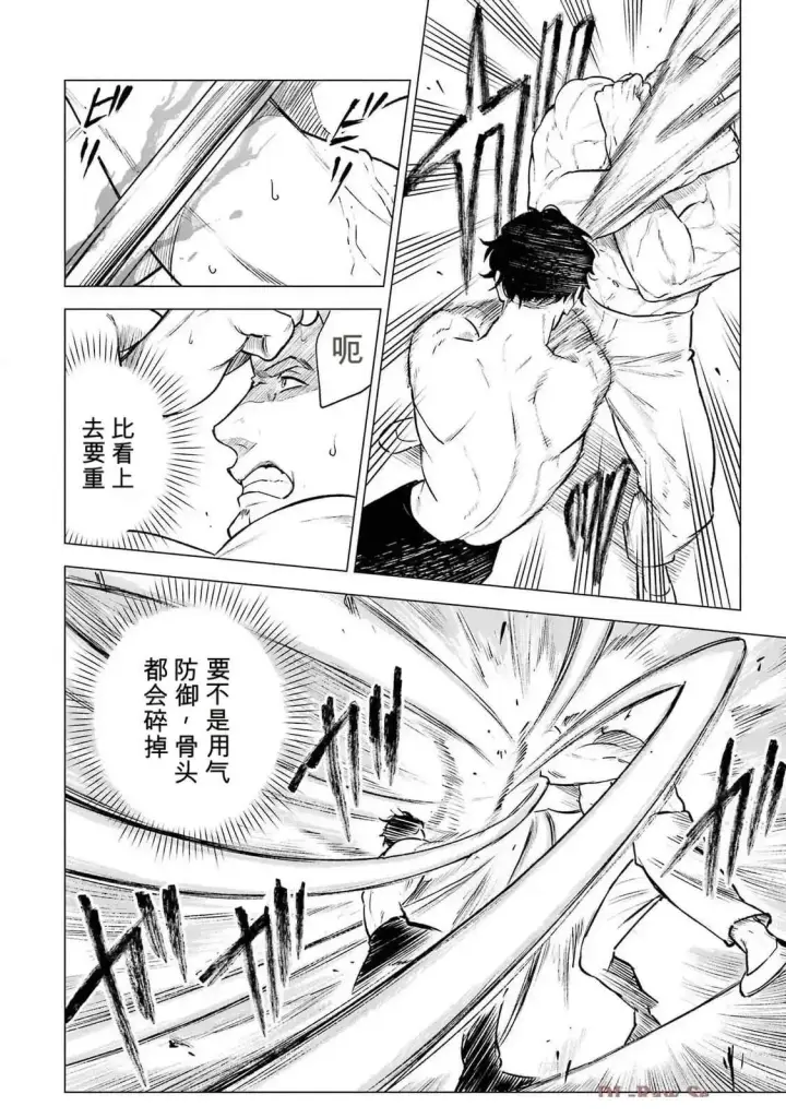 《乱世千金妮雅 · 利斯》22图6