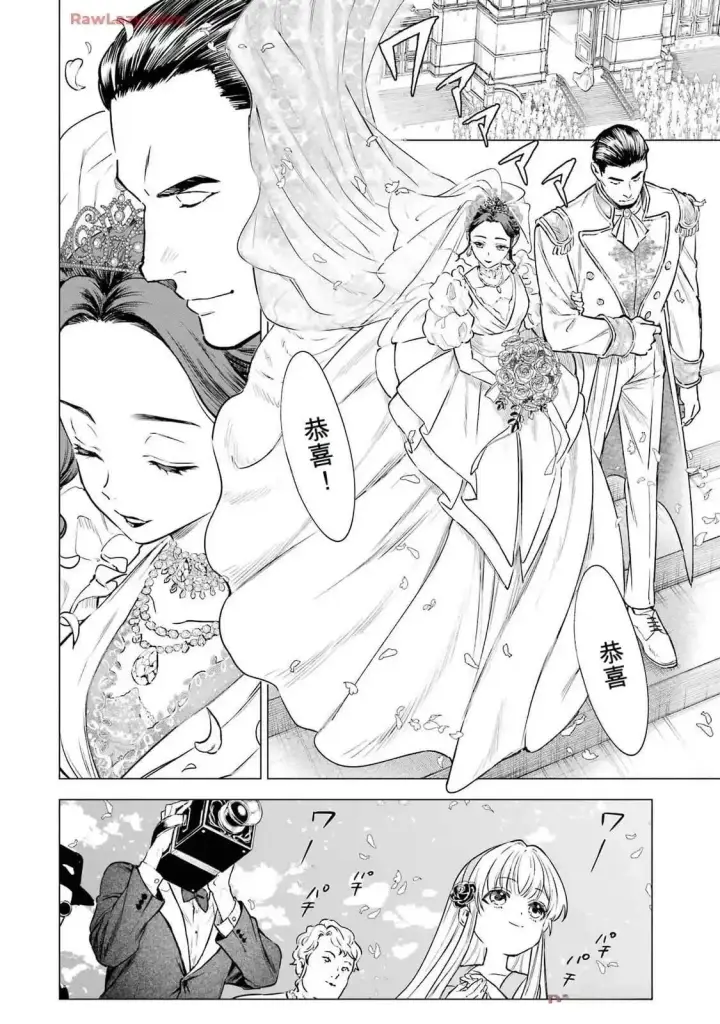《乱世千金妮雅 · 利斯》23图22
