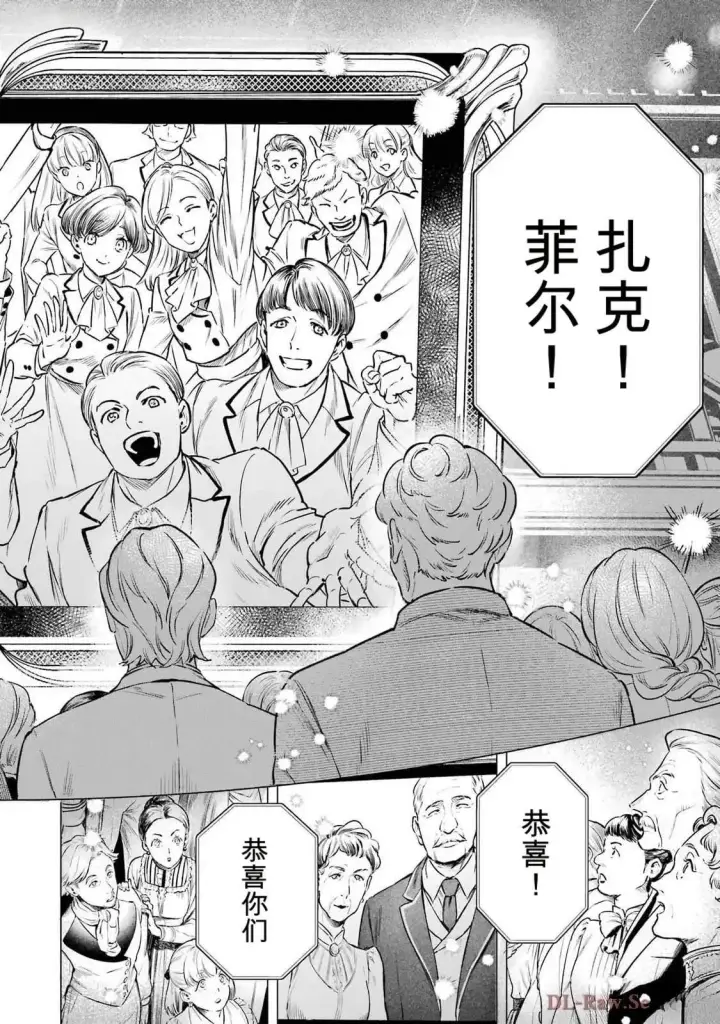 《乱世千金妮雅 · 利斯》23图34