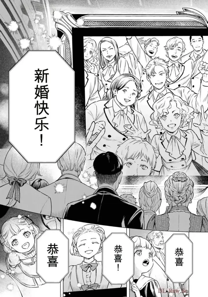 《乱世千金妮雅 · 利斯》23图35