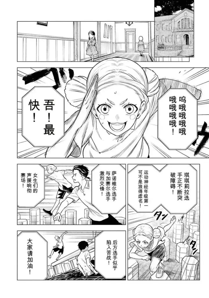 《乱世千金妮雅 · 利斯》24图16
