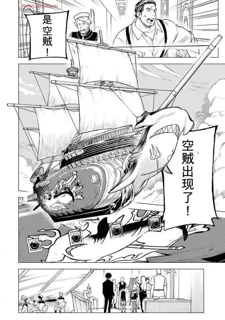 《乱世千金妮雅 · 利斯》25图12