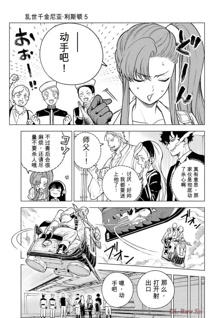 《乱世千金妮雅 · 利斯》25图19
