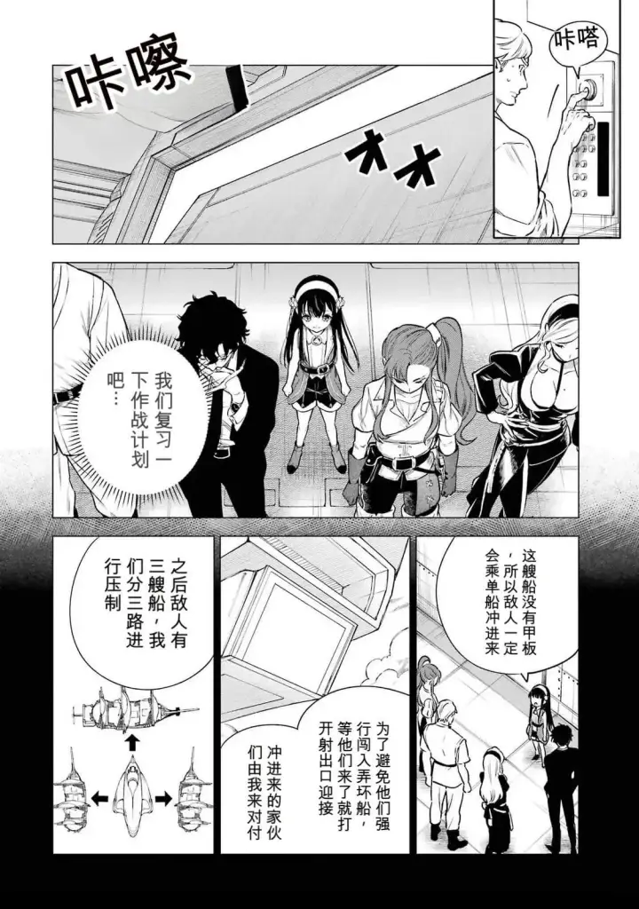 《乱世千金妮雅 · 利斯》25图20