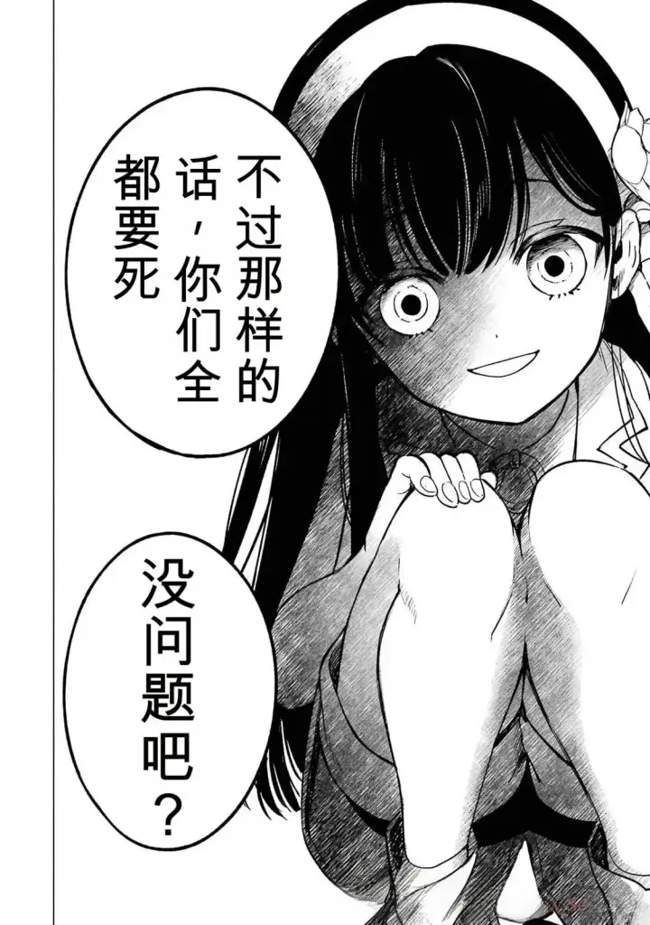 《乱世千金妮雅 · 利斯》25图34