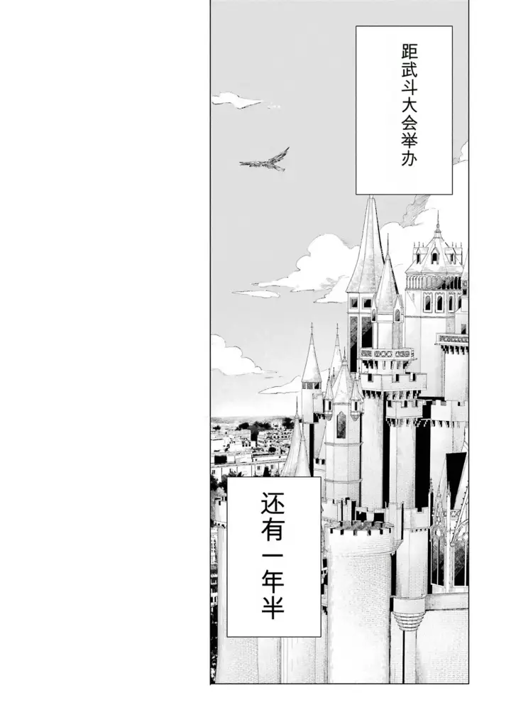 《乱世千金妮雅 · 利斯》26图37