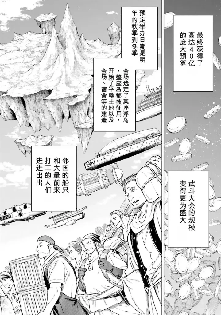 《乱世千金妮雅 · 利斯》27图10