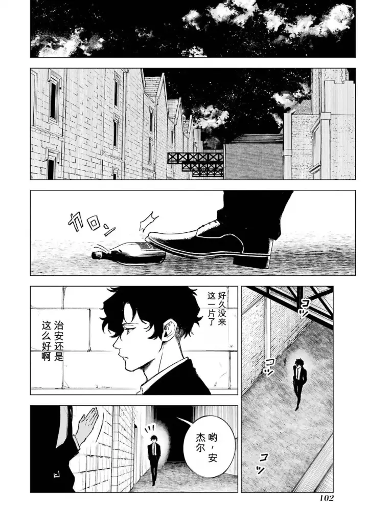 《乱世千金妮雅 · 利斯》28图24