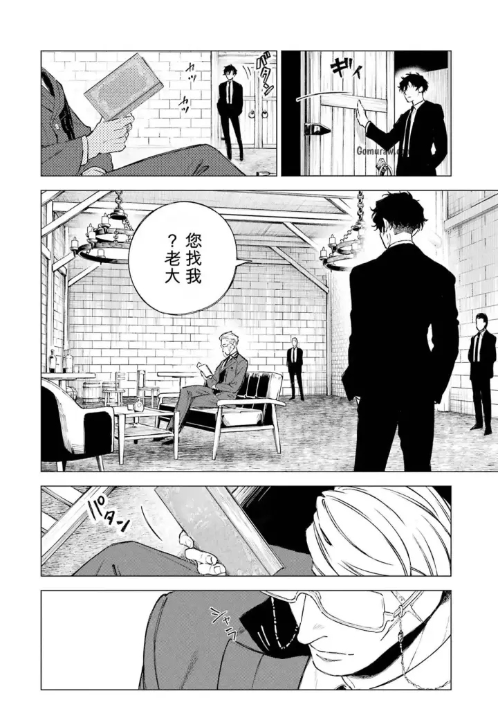 《乱世千金妮雅 · 利斯》28图26