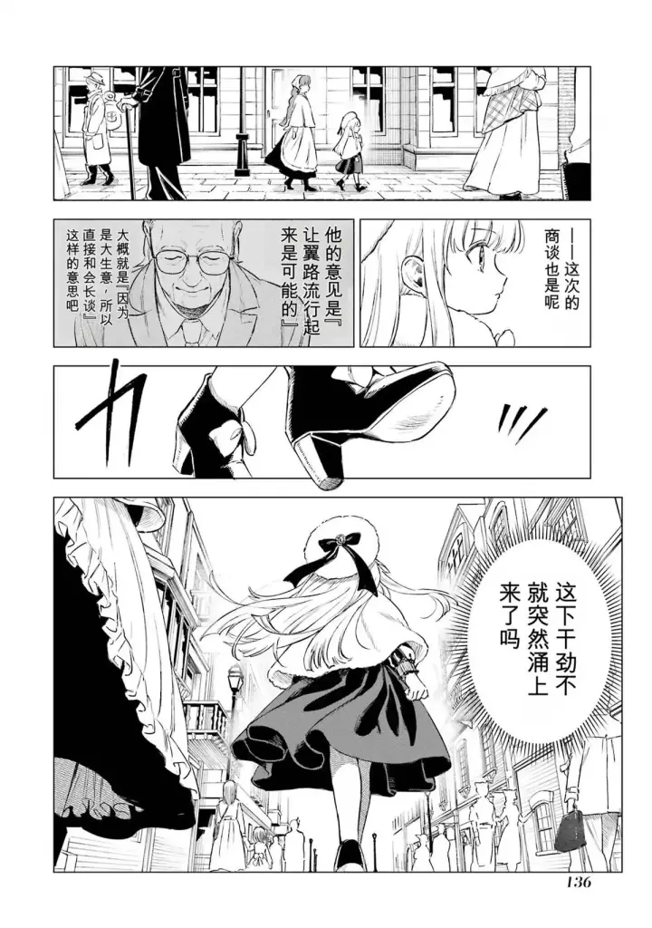 《乱世千金妮雅 · 利斯》29图16