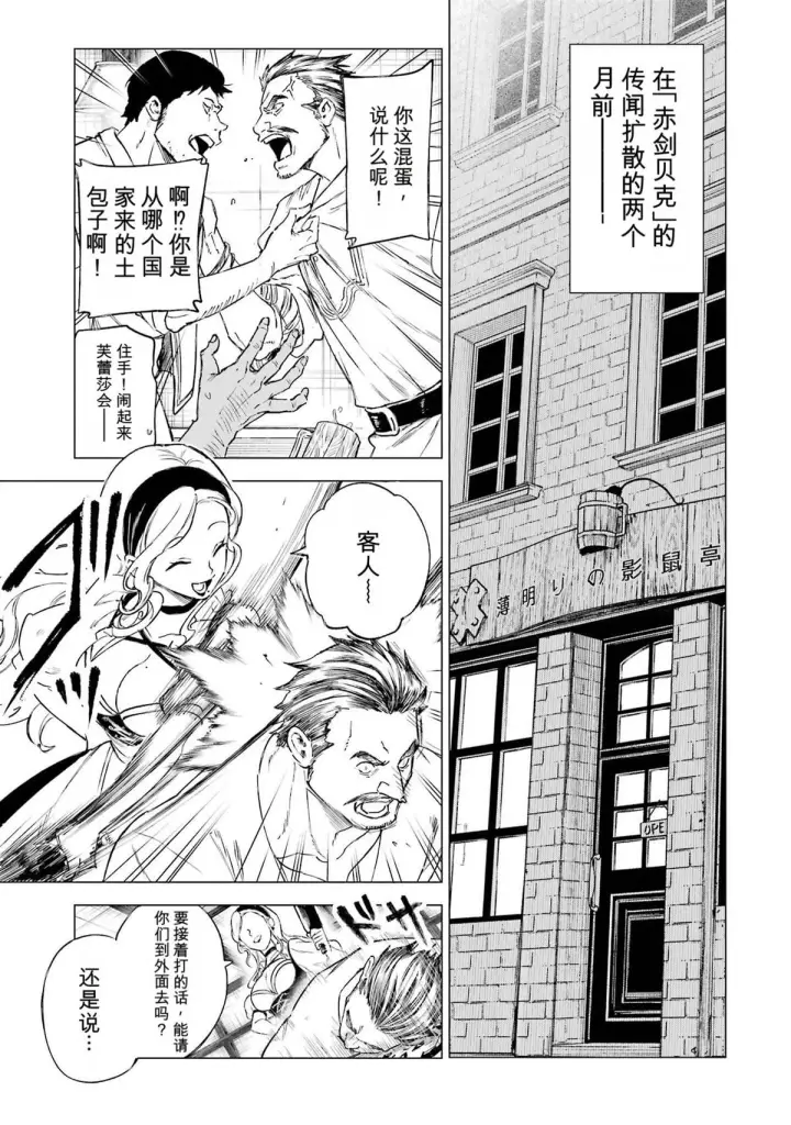 《乱世千金妮雅 · 利斯》31图17
