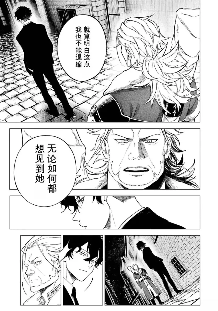 《乱世千金妮雅 · 利斯》31图25