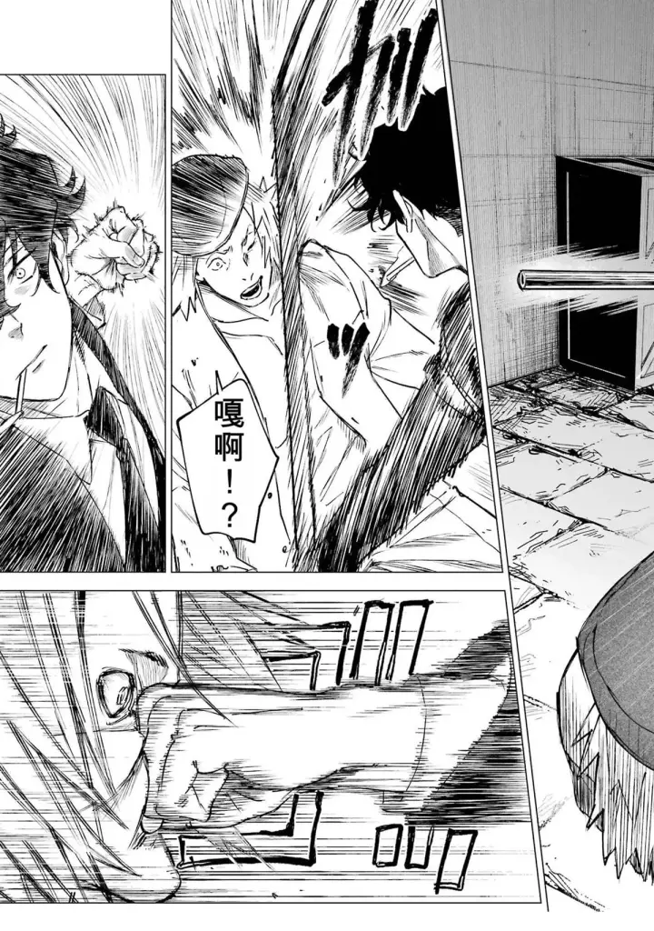 《乱世千金妮雅 · 利斯》31图31