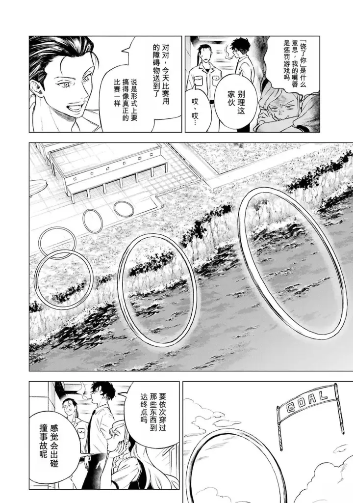 《乱世千金妮雅 · 利斯》33图14