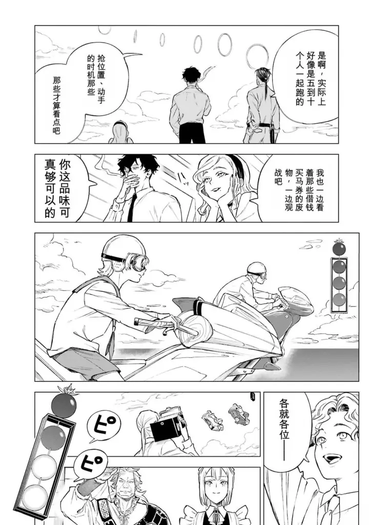 《乱世千金妮雅 · 利斯》33图15