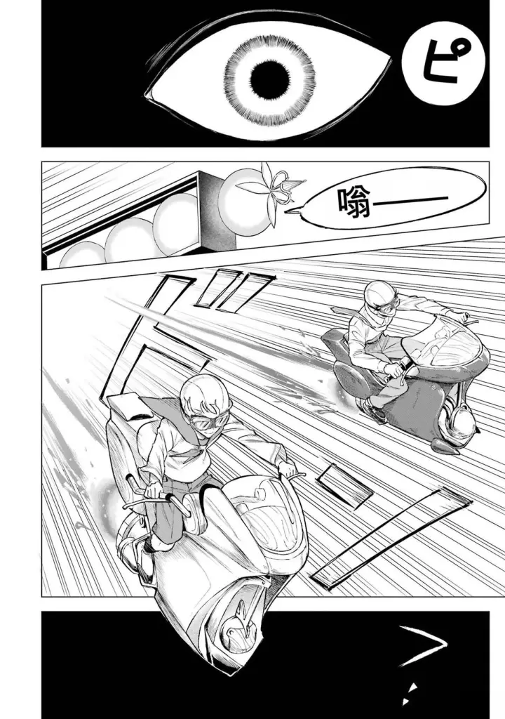 《乱世千金妮雅 · 利斯》33图16