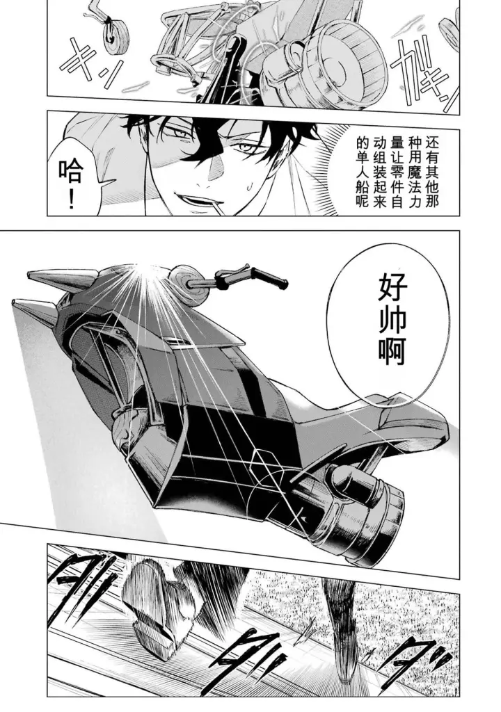 《乱世千金妮雅 · 利斯》33图21