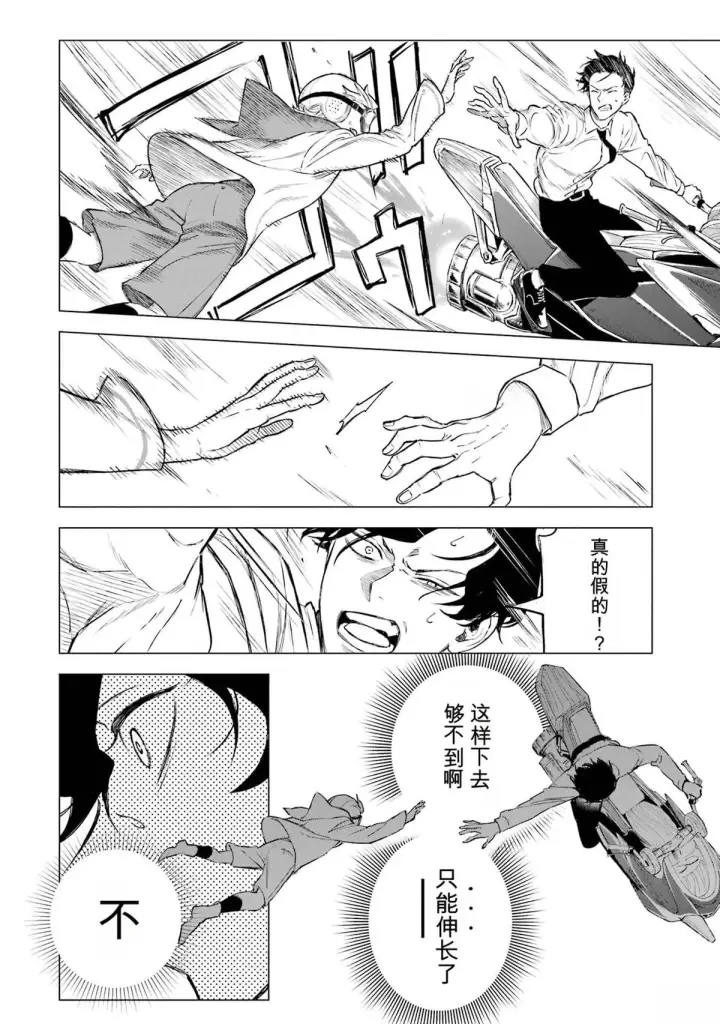 《乱世千金妮雅 · 利斯》33图26