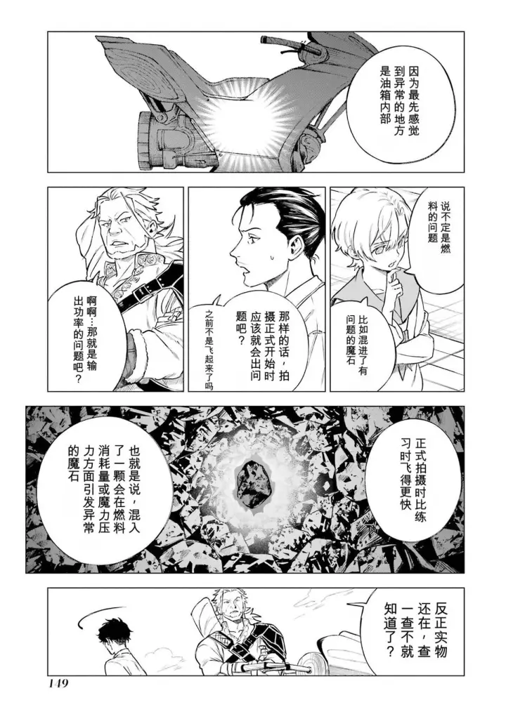 《乱世千金妮雅 · 利斯》33图33