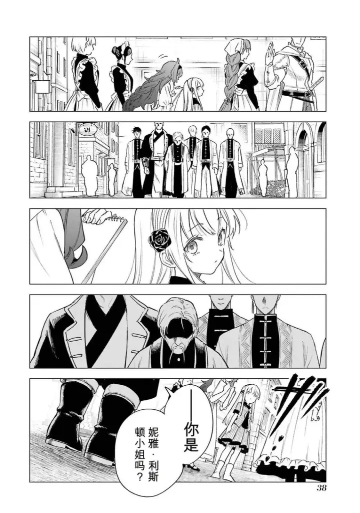 《乱世千金妮雅 · 利斯》35图40