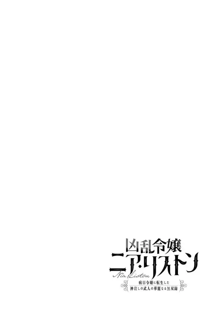《乱世千金妮雅 · 利斯》35图42