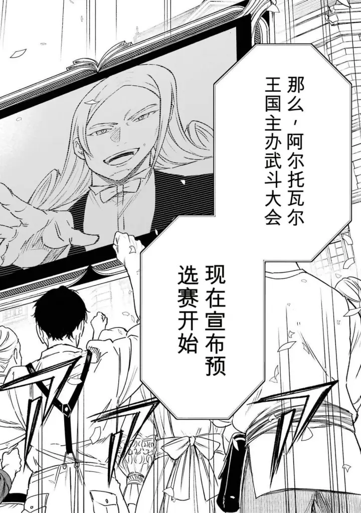 《乱世千金妮雅 · 利斯》36图38