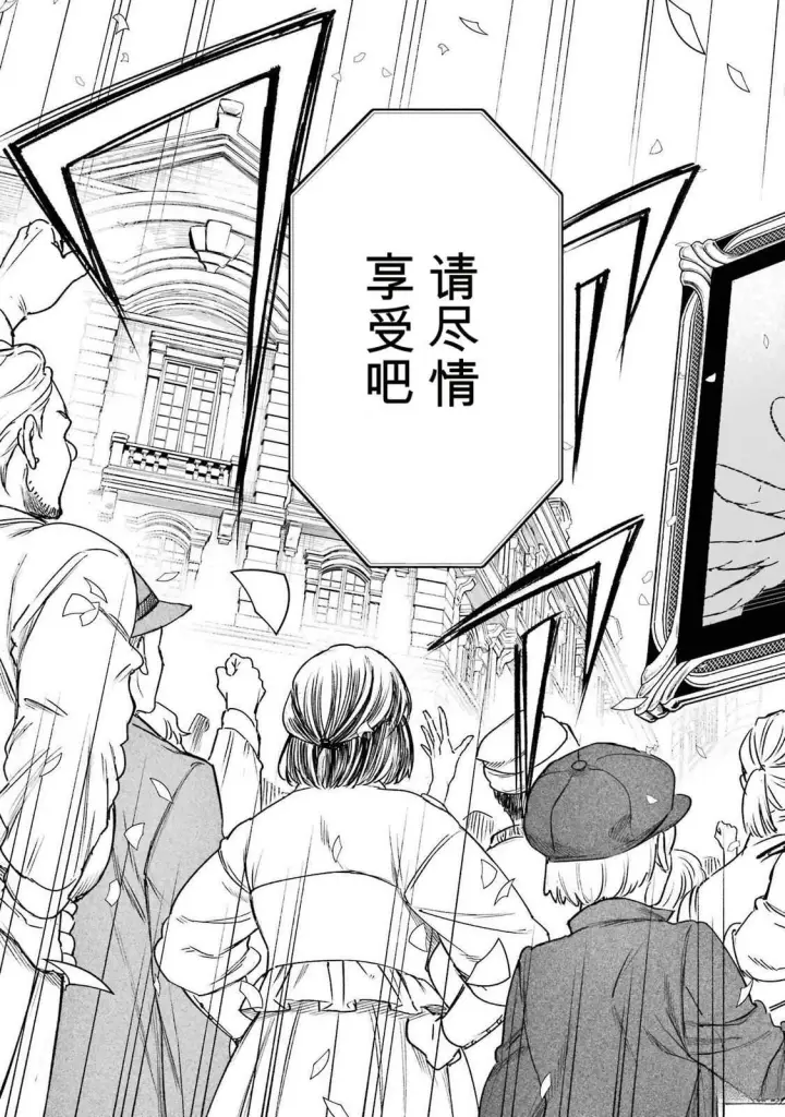 《乱世千金妮雅 · 利斯》36图39