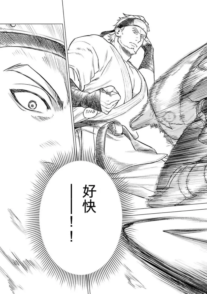 《乱世千金妮雅 · 利斯》38图17