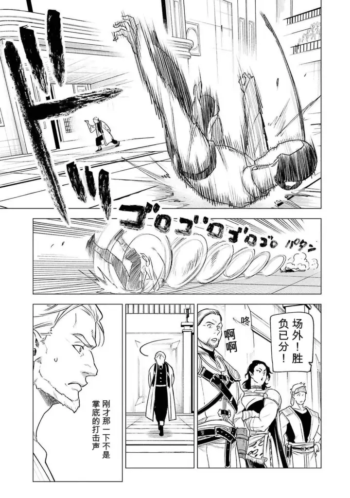 《乱世千金妮雅 · 利斯》38图29