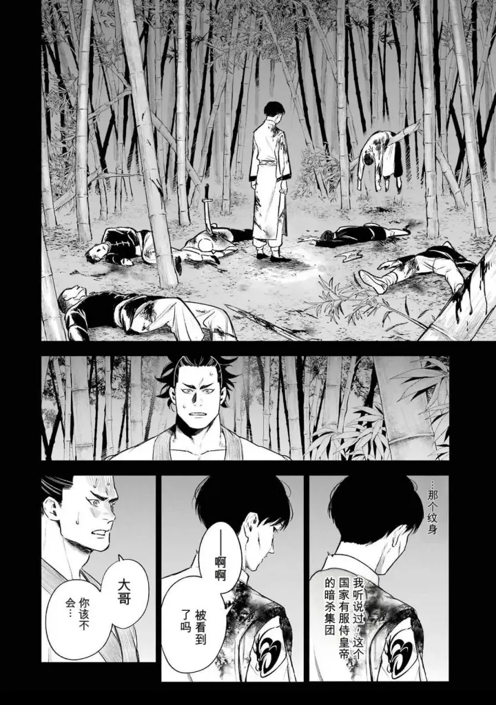 《乱世千金妮雅 · 利斯》39图10