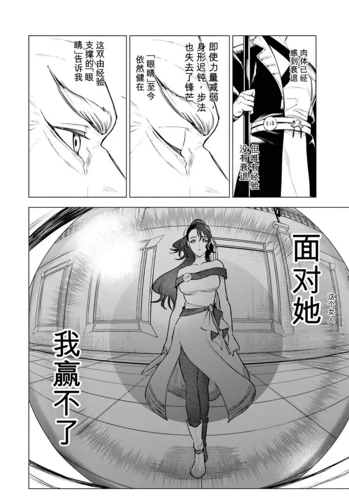 《乱世千金妮雅 · 利斯》39图12