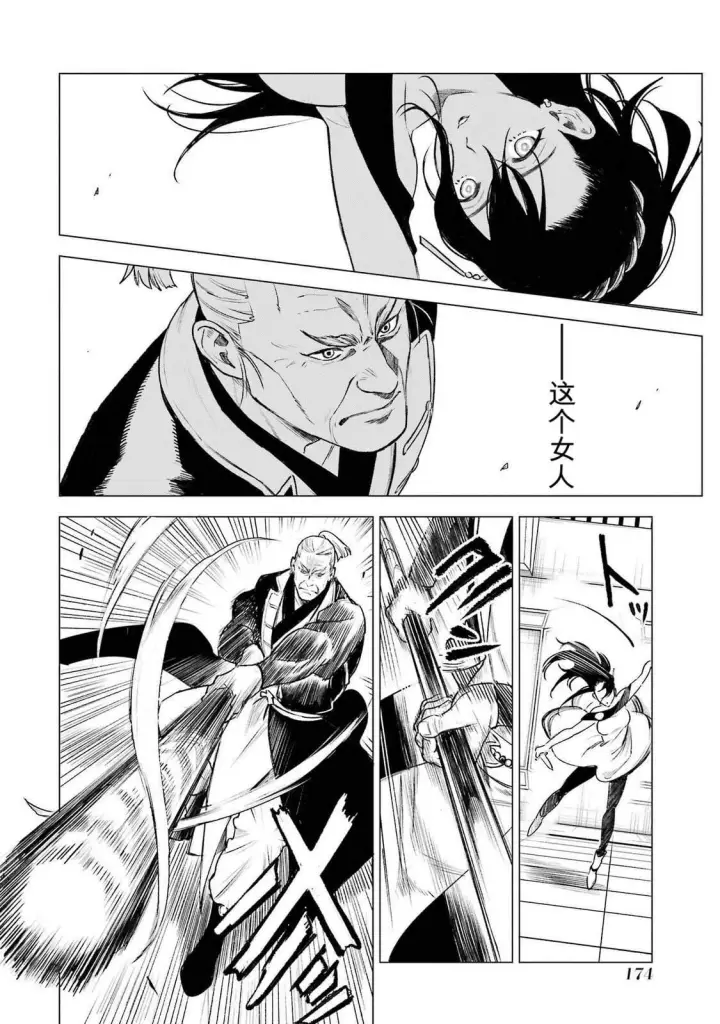 《乱世千金妮雅 · 利斯》39图20