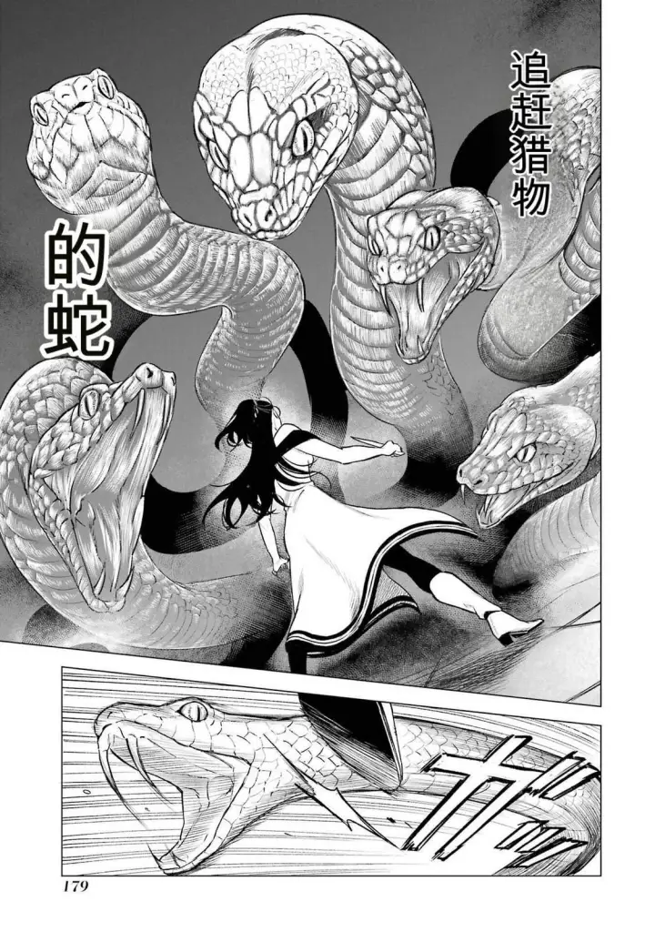 《乱世千金妮雅 · 利斯》39图25